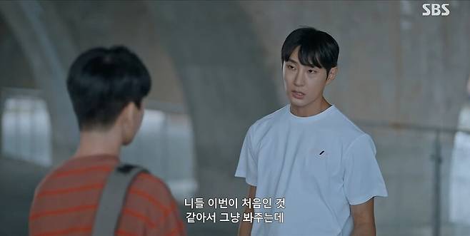 ⓒSBS '우주메리미'