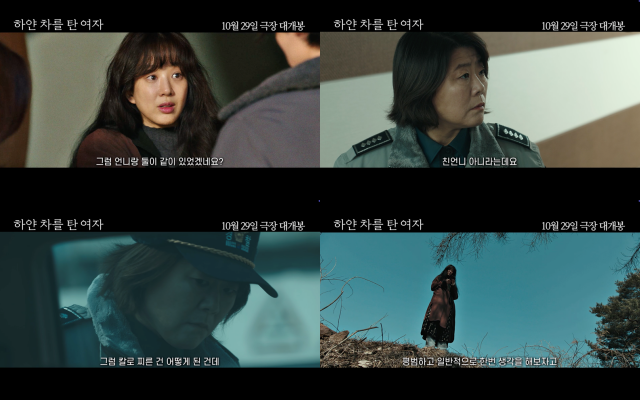 고혜진 감독은 "스릴러의 매력과 두 배우의 엄청난 연기력을 큰 화면으로 봐달라"고 많은 관람을 독려했다. /㈜바이포엠스튜디오