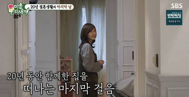 윤민수, 20년 결혼 종료(미우새) (사진=미운우리새끼)