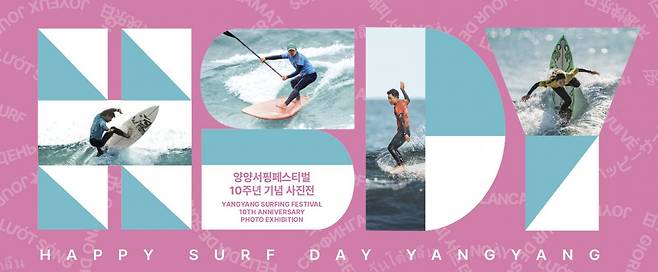 'Yangyang, beyond the sea and into culture - 10 years of records' poster
