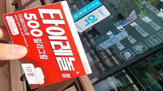 소비쿠폰을 통해 약국에서 비상약 구매.