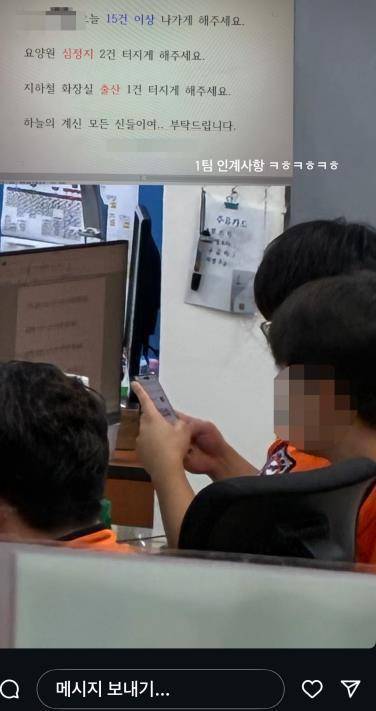 지난달 25일 인천 남동소방서 관할 119안전센터에서 근무하는 기간제 근무대원 A씨가 자신의 사회관계망서비스(SNS)에 올렸다가 삭제한 게시물. 연합뉴스