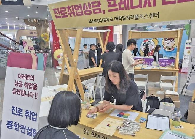 덕성여대 대학일자리플러스센터 직원이 지난달 18일 서울 도봉구청에 마련된 맞춤형 진로·취업컨설팅 프로그램 부스에서 상담 중이다. /덕성여대 제공