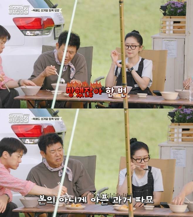 ‘바다 건너 바퀴 달린 집: 북해도 편’. 사진|tvN