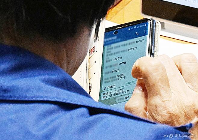 [서울=뉴시스] 국회 국정감사 기간 딸 결혼식으로 논란을 빚은 최민희 국회 과학기술정보방송통신위원장이 대기업·언론사 관계자 이름과 액수가 적힌 명단을 26일 텔레그램을 통해 보좌진에게 전달하는 장면이 카메라에 포착됐다.(사진=서울신문 제공) 2025.10.26. photo@newsis.com  *재판매 및 DB 금지 /사진=조성봉