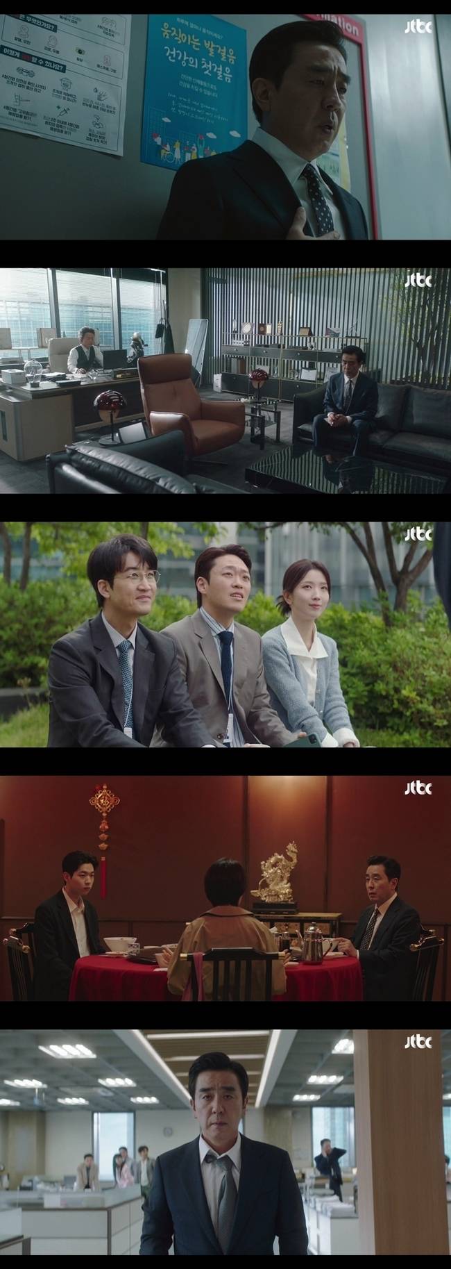 JTBC ‘서울 자가에 대기업 다니는 김 부장 이야기’ 캡처