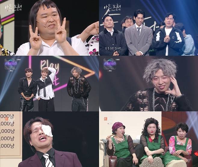 사진=KBS 2TV ‘개그콘서트’