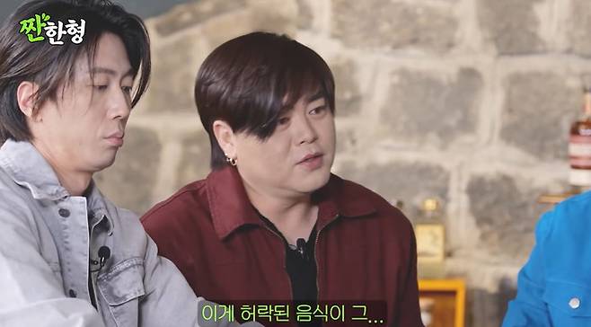 채널 ‘짠한형 신동엽’