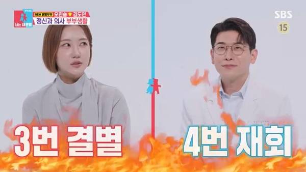 SBS ‘동상이몽2 너는 내 운명’