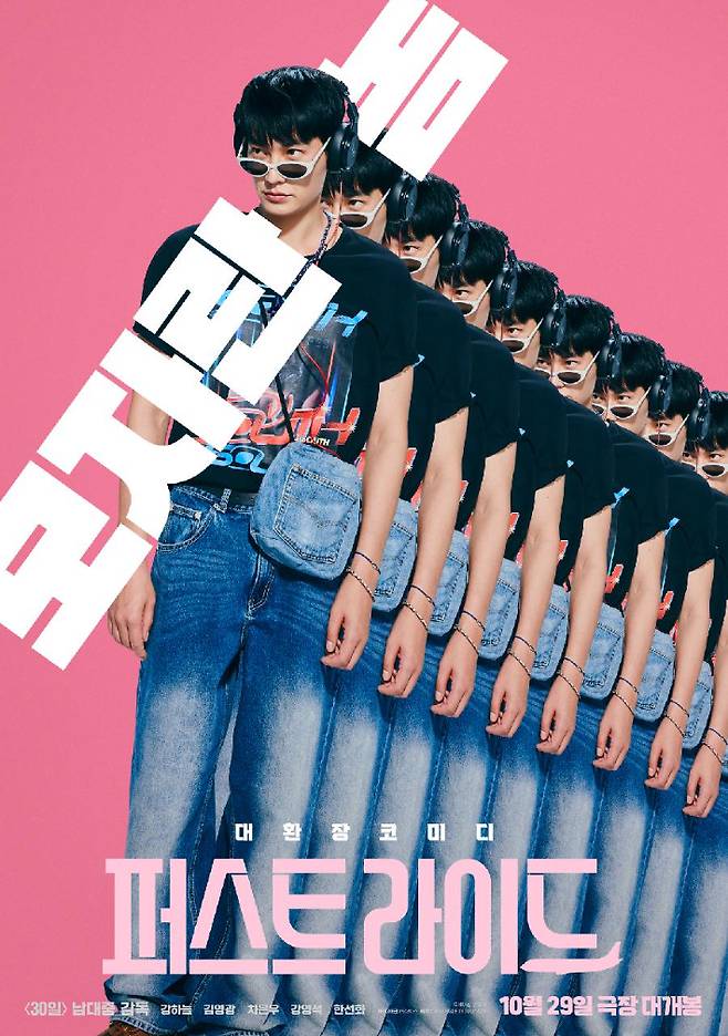 영화 '퍼스트 라이드' 캐릭터 포스터. ㈜쇼박스 제공