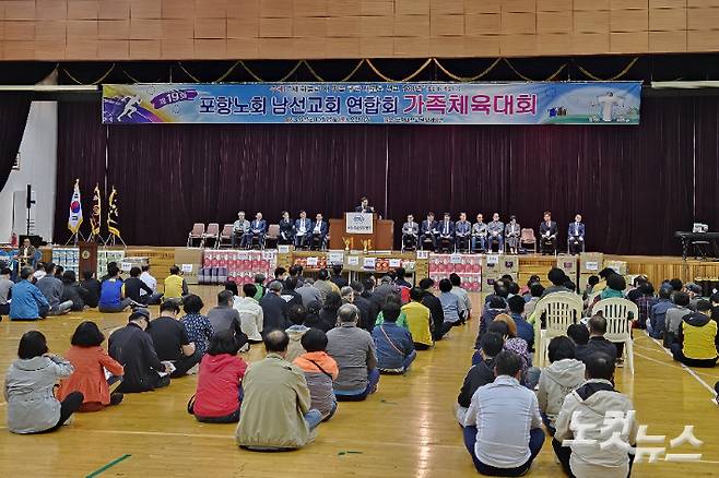 대한예수교장로회 통합교단 포항노회 남선교회 연합회는 지난 25일 포항대학교 평보체육관에서 '제19회 포항노회 남선교회 연합회 가족 한마음 체육대회'를 개최했다. 유상원 아나운서