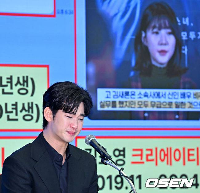[OSEN=민경훈 기자] 31일 오후 서울 마포구 상암동 스탠포드호텔에서 김수현 기자회견이 열렸다.배우 김수현은 故김새론 사망 이후 그를 휘감은 미성년자 열애 의혹 등에 대한 기자회견에 참석한다. 고인 사망 후 44일 만이며, 김수현은 법무법인 엘케이비앤파트너스 김종복 변호사와 함께 참석한다. 다만 기자회견에서 질의응답은 이뤄지지 않는다.배우 김수현이 기자회견을 하며 눈물을 흘리고 있다. 2025.03.31 / rumi@osen.co.kr