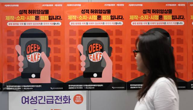 ▲6일 오전 서울 한국여성인권진흥원 디지털성범죄피해자지원센터 앞에 딥페이크 예방 관련 포스터가 붙어 있다. 이날 정부는 딥페이크 성범죄 대응을 위한 관계부처 합동 대책을 발표할 예정이다. ⓒ연합뉴스