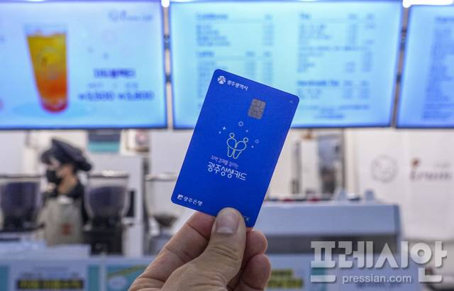 ▲광주상생카드ⓒ광주광역시