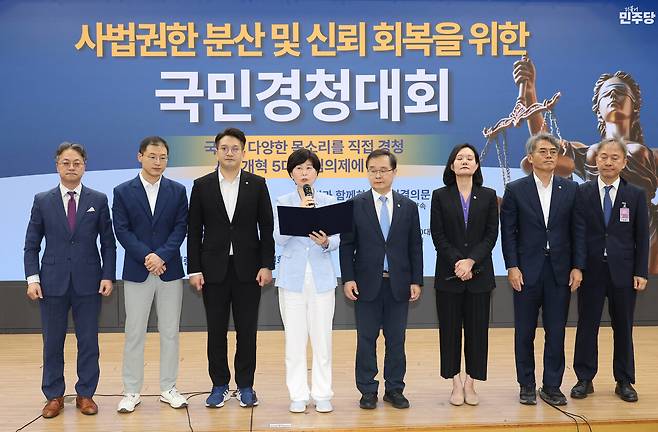 8월27일 더불어민주당 사법개혁특별위원회 백혜련 위원장이 결의문을 낭독하고 있다. ⓒ연합뉴스