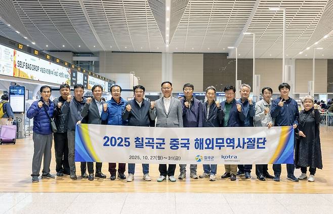 10월27일 중국 선전 무역사절단 파견을 앞둔 참여자들이 공항에서 기념촬영하는 모습&nbsp; ⓒ칠곡군 제공