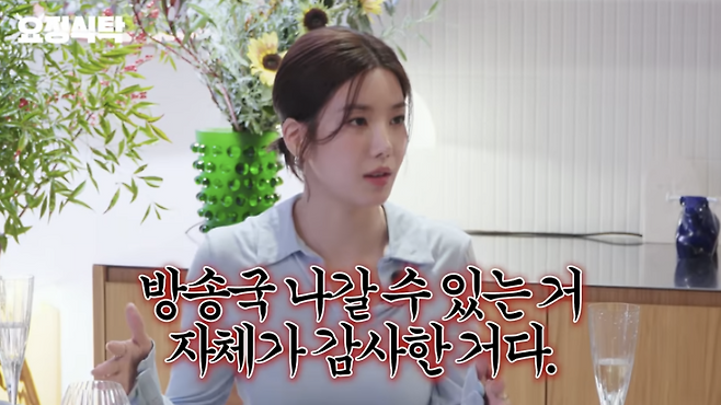 유튜브 채널 ‘요정재형’