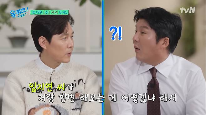 tvN 유튜브 캡처.