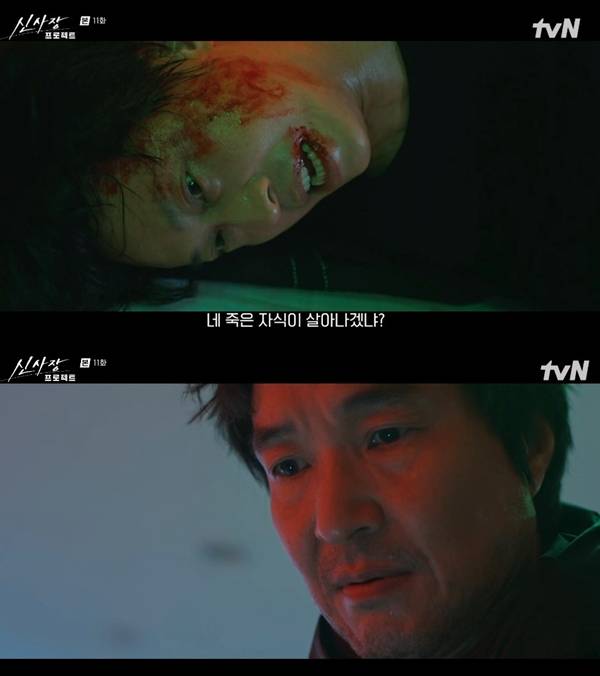 사진=tvN 신사장 프로젝트 캡처