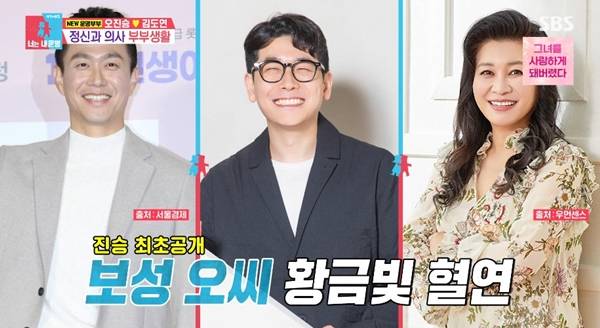 사진=SBS 동상이몽 2 - 너는 내 운명 캡처