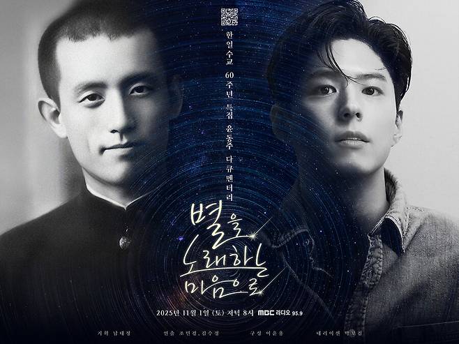 ▲ 박보검. 제공ㅣMBC