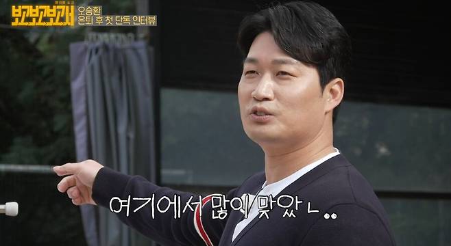 ▲ 출처|SBS '보고보고보고서' 선공개 영상