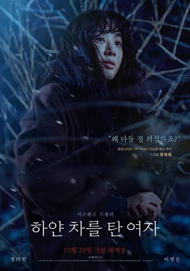 ▲ 하얀 차를 탄 여자. 제공ㅣ바이포엠스튜디오