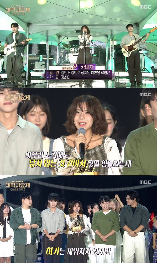 ▲ 강민서. 출처| 대학가요제 방송 캡처