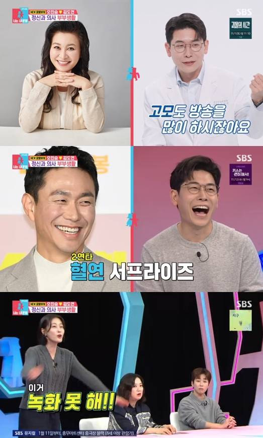 ▲ 출처| SBS '동상이몽2-너는 내 운명' 캡처