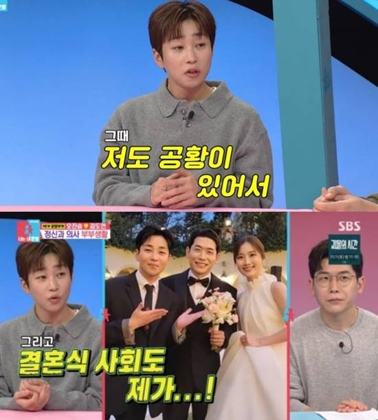 ▲ 출처| SBS '동상이몽2-너는 내 운명' 캡처