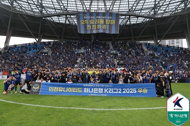 인천 유나이티드 선수들이 26일 인천축구전용경기장에서 열린 경남FC전 승리로 K리그2 우승과 K리그1 승격이 확정된 뒤 팬들과 기념사진을 촬영하고 있다. /사진=한국프로축구연맹 제공