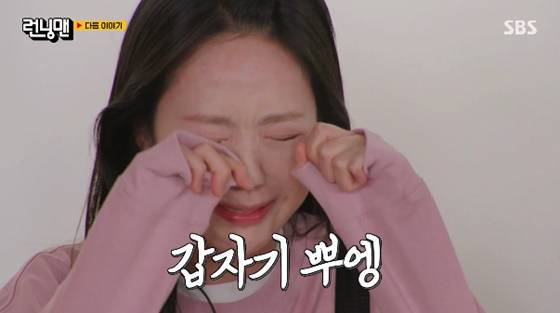 지예은/사진=SBS 런닝맨