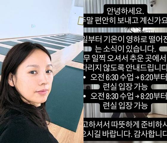 /사진=아난다 요가 SNS