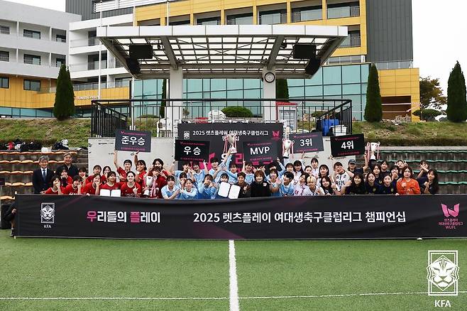 '2025 렛츠플레이 여대생축구클럽리그'가 성황리에 종료됐다. /사진=대한축구협회 제공
