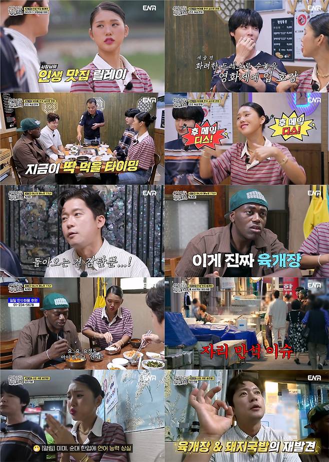 /사진=ENA, NXT, 코미디TV