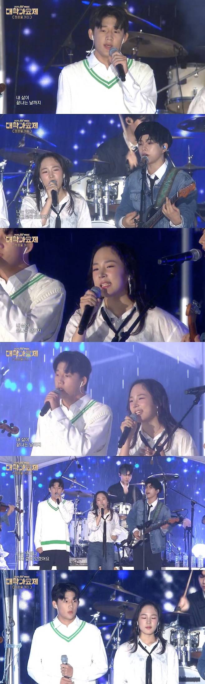 /사진=MBC '2025 대학가요제' 방송 캡처