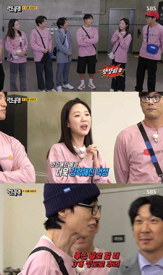 사진= SBS '런닝맨' 방송 캡처