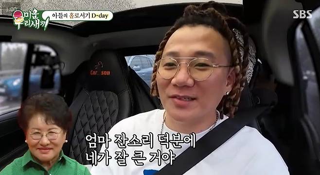 '미우새' 출연한 윤민수.