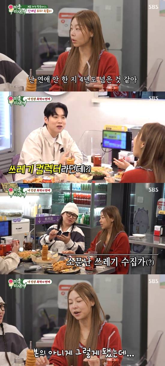 '미우새' 방송화면. 사진=SBS