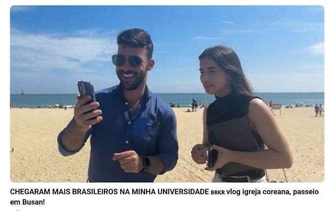 친구들과 부산 바다 놀러 간 가비씨의 영상 [가비씨의 유튜브 영상 갈무리. 재판매 및 DB 금지]