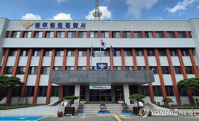 청주 청원경찰서 전경 [청주 청원경찰서 제공. 재판매 및 DB 금지]