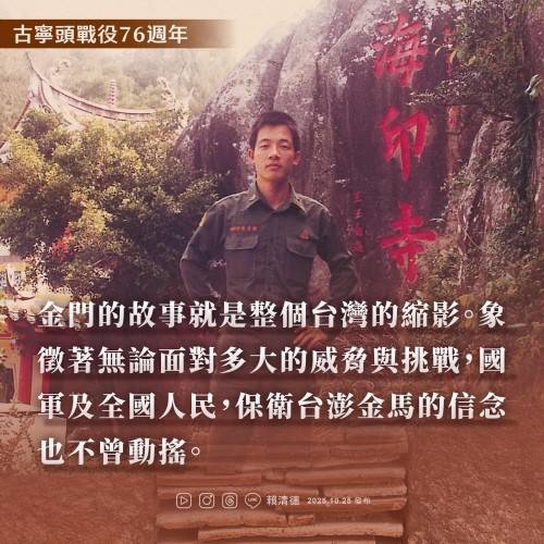 진먼 지역에서 군 복무 당시의 라이칭더 총통 [라이칭더 총통 페이스북 캡처. 재판매 및 DB 금지]