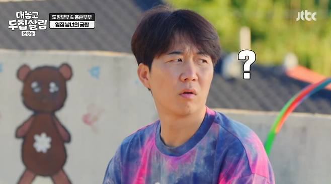 사진 = JTBC '대놓고두집살림' 캡처