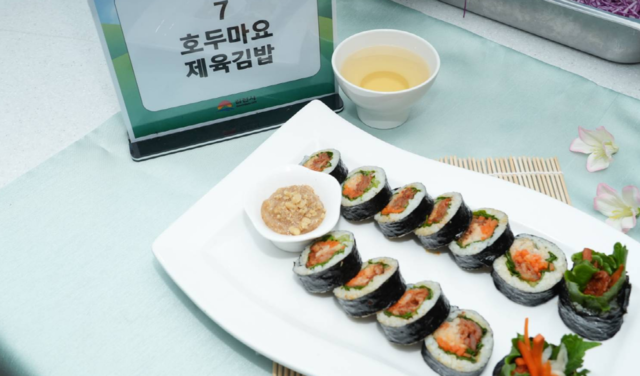 제2회 김천김밥쿡킹대회 우승작인 '호두마요제육김밥'