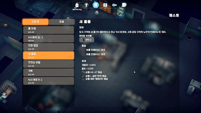 - 퀘스트를 중심으로 게임은 흘러간다&nbsp;