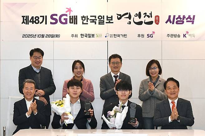 명인전 시상식에서 우승·준우승을 차지한 신진서·박정환 9단과 대회 관계자들이 기념사진을 찍고 있다.(사진 한국기원 제공)