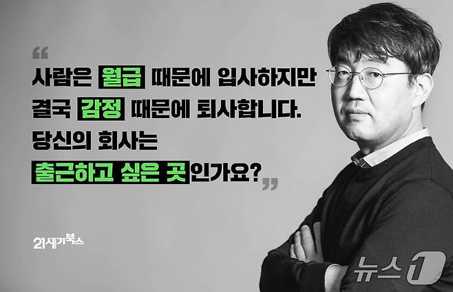 [신간] '정서적 연봉'