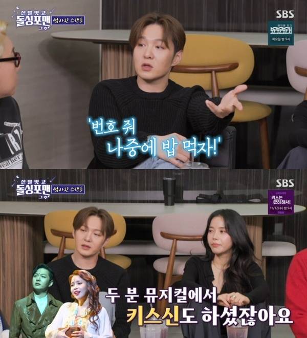 SBS '신발 벗고 돌싱포맨' 캡처