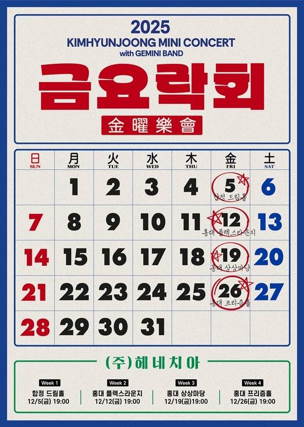 사진ㅣ헤네치아