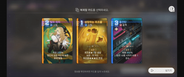 스마일게이트 '카오스 제로 나이트메어'.